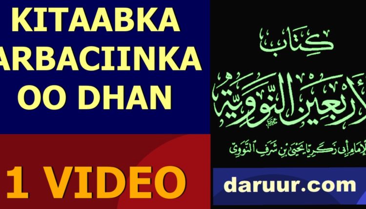 Forty Hadith of Al-Nawawi in one video translated to Somali